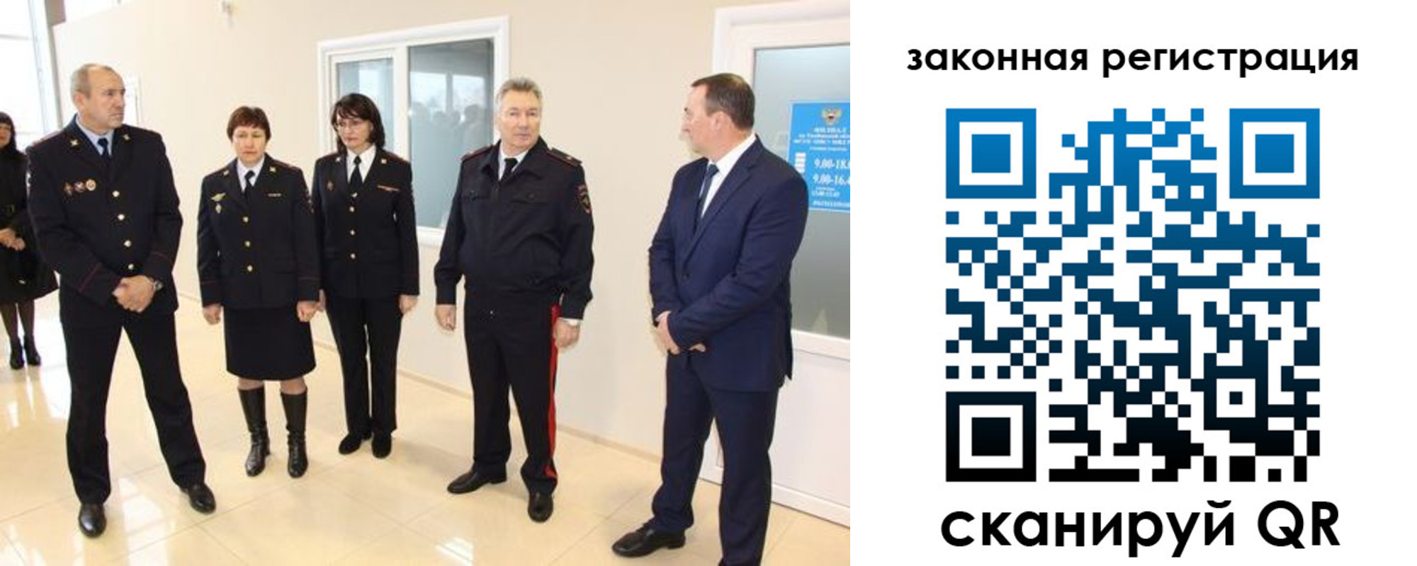 прописка гарантия в Белогорске