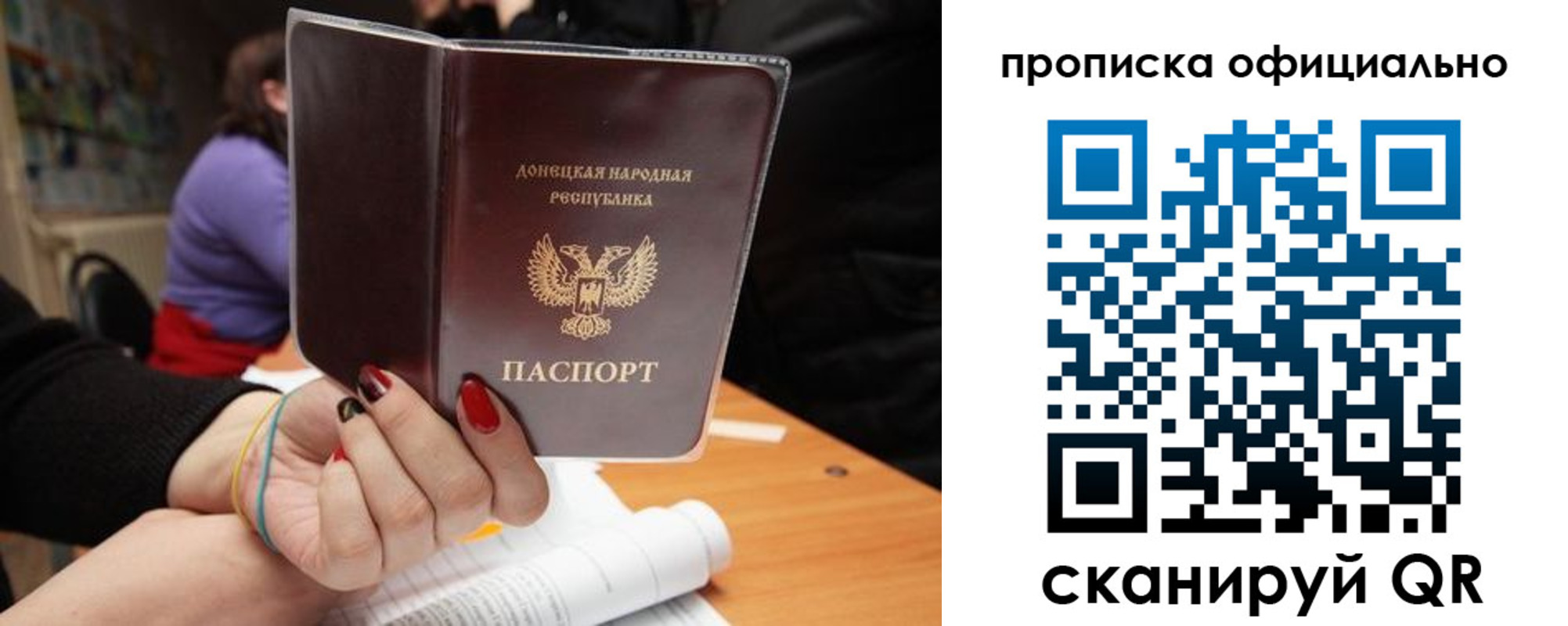 прописка от собственника в Белогорске