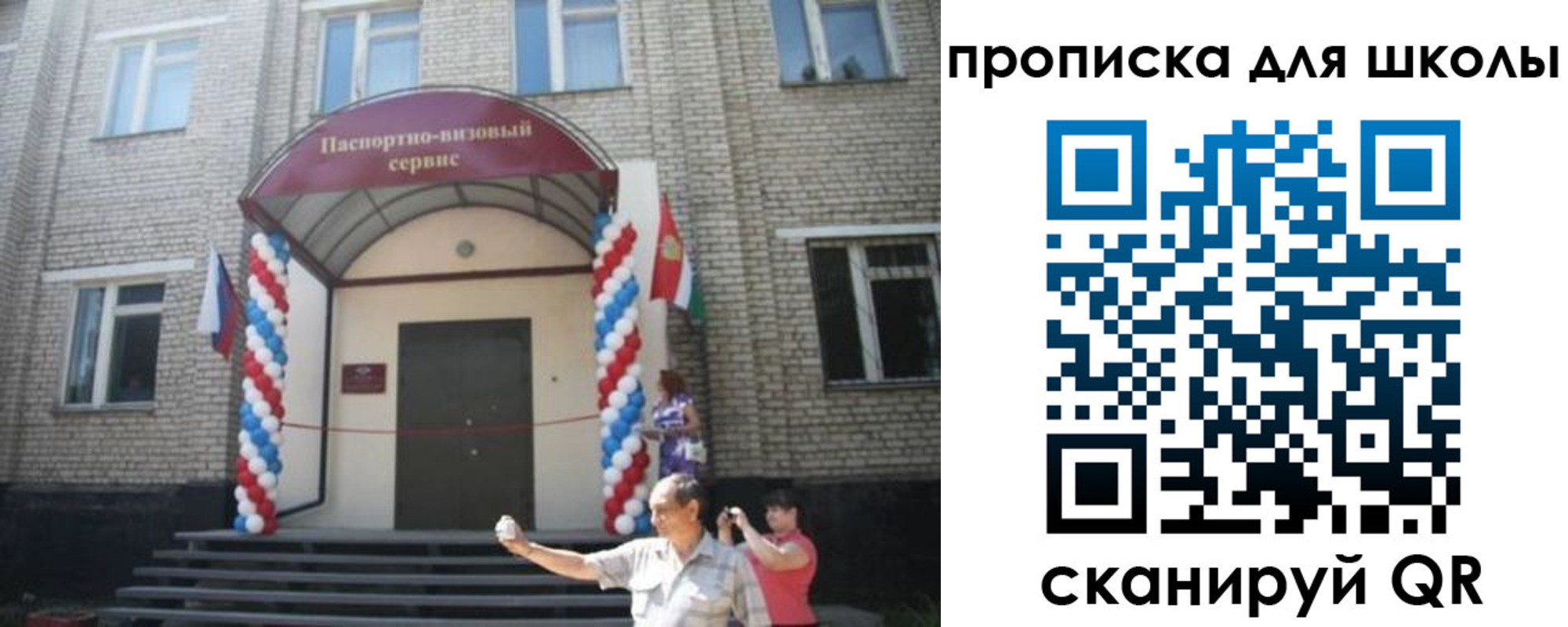 прописка паспорт в Белогорске