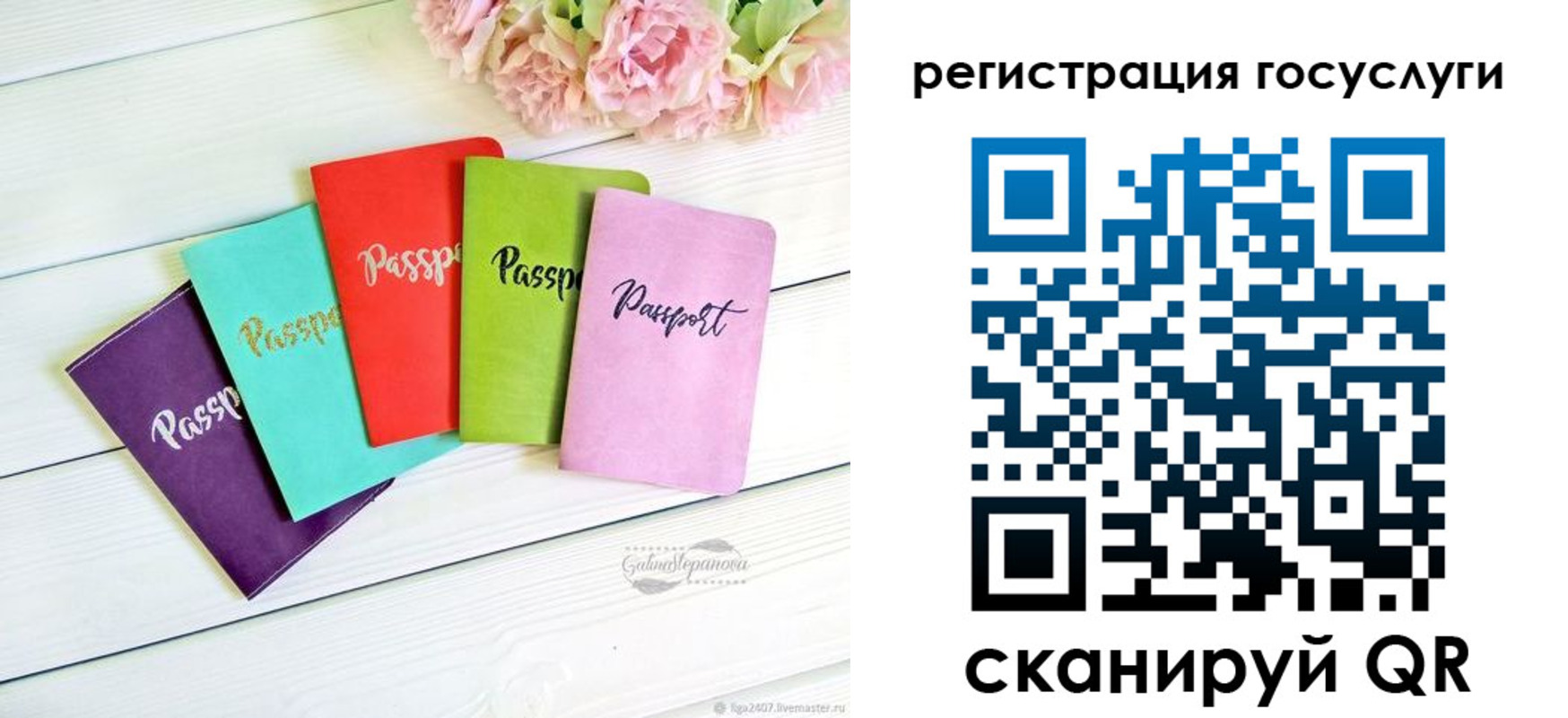 прописка для школы в Белогорске